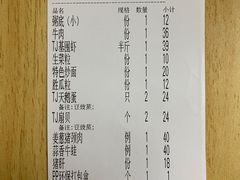 账单-盈田盈粥庄(黄兴公园店)