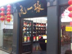 -张一元(世纪金源购物中心东区店)