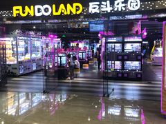 -反斗乐园(领展中心城店)