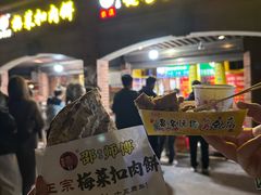 -邵建华师傅梅菜扣肉饼(麓山总店)