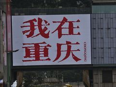 -观音桥步行街