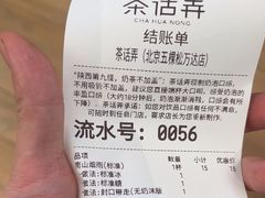 -茶话弄(北京五棵松万达店)