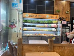 -杨国福麻辣烫(拱墅万达广场店)