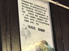 -大郎桥瑞陆糖粥(小太平巷店)