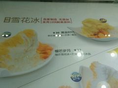 菜单-糖糖屋•糖水•雪花冰店(时尚天河店)