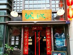 android_upload_pic-城池·洛阳菜