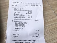 账单-太兴烧味餐厅(香港机场店)