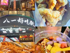 -八一路好吃街(雨田商务大厦店)