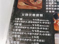 -驴公驴婆(曹杨店)