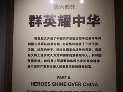-南昌八一起义纪念馆
