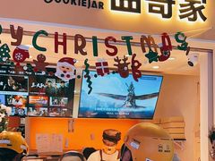 -CookieJar曲奇家(东方宝泰店)