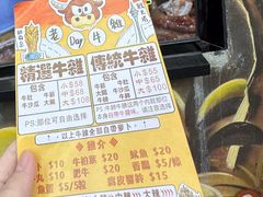 -老day牛杂(官也街总店)