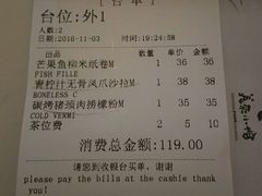 账单-美奈小馆·越南料理(中航城君尚购物中心店)
