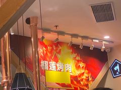 大堂-犟牛家·榴莲烤肉(五棵松店)