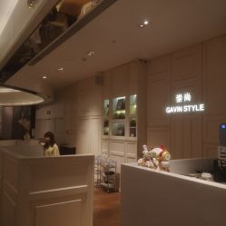 -崇尚GAVIN STYLE