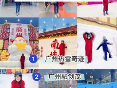 -广州热雪奇迹