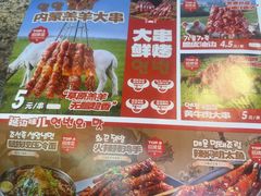 -玉善烧烤串城(长春总店)