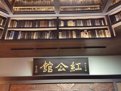 门面-民国红公馆·秦淮八艳(夫子庙店)