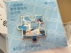 -盒马鲜生(大成店)