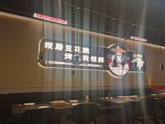 -师烤·豆花烤鱼(深圳坂田天虹店)