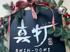 -真打拉面·日式拉面新流派(体育西横街店)