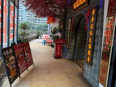 -城墙拐拐火锅(三峡广场黑金冠店)