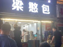 -梁憨包(南岸回龙湾店)
