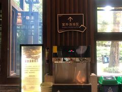 -青城道汤池