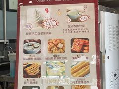 -广州素食学校·素猫豆腐(长洲码头店)