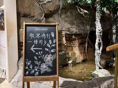 -阿斯牛牛·凉山菜(新会展店)