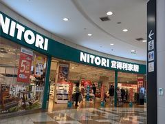 -NITORI 宜得利家居(苏州吴中永旺梦乐城店)