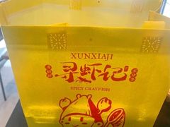 -寻虾记(小寨店)