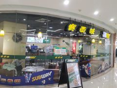 门面-赛百味SUBWAY(都汇天地店)