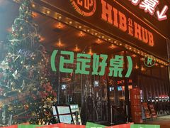 -HIB HUB公社(解放西路店)