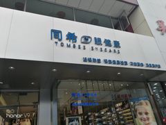 -爱视眼镜隐形眼镜美瞳护理液(书院店)