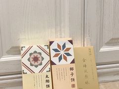 -阿吉仔(大元路店)
