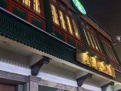 -星巴克臻选(北京前门大街店)