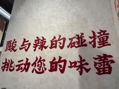 -黔哆哆地摊酸汤火锅(清湖店)