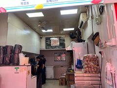 -小胖老味刨冰