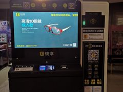 -UME影城(4DX情侣金牛店)