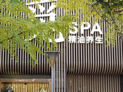 -澜笙Spa
