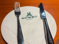 -布拉格餐厅· 中欧捷克菜(全国首店)