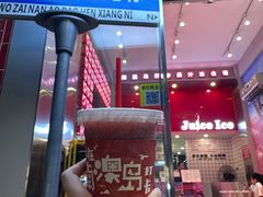 -南澳岛打卡果汁冰公司