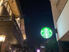 -星巴克臻选(成都宽窄巷子店)