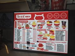 -冰冰酱老味刨冰绵绵冰(中山路总店)
