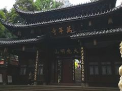 -峨眉山风景名胜区