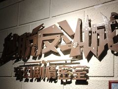 -逃脱反斗城沉浸剧情密室(北京路店)