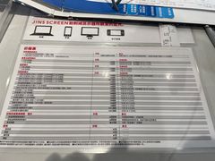 -JINS(上海宏伊国际广场店)