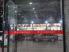 门面-五一路米粉(解放路店)