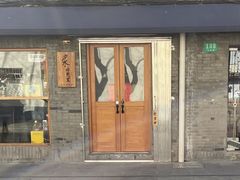 门面-沪水焙煎室(淡水路店)